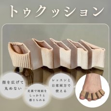 画像1: 【CHERIE】立ち方が変わる 足指サポート トゥクッション (1)