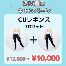 画像1: 洗い替えキャンペーン！【FORTIUM】CUレギンス（銅の成分配合）★2枚セット (1)