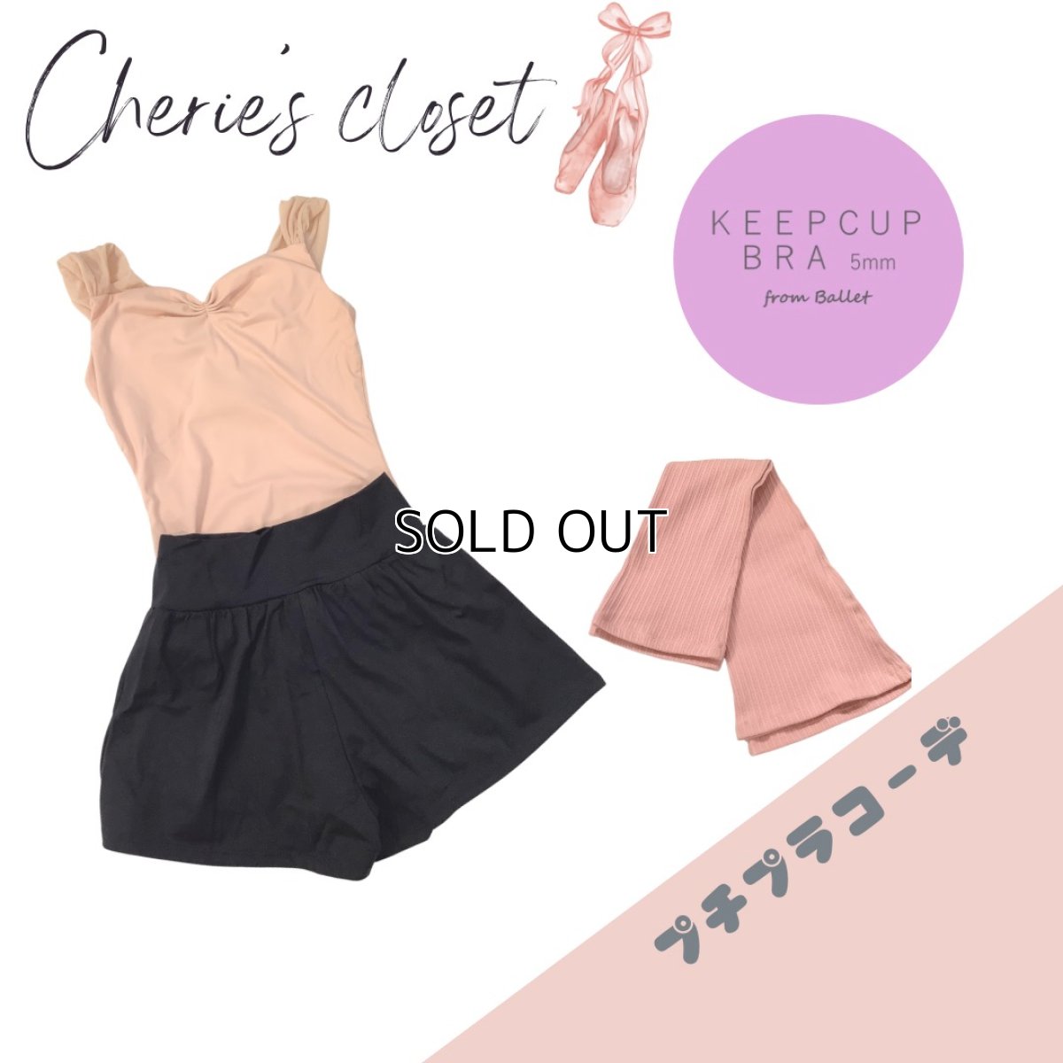 画像1: 【CHERIE’S CLOSET】 プチプラコーデ　A (1)
