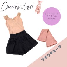 画像1: 【CHERIE’S CLOSET】 プチプラコーデ　A (1)
