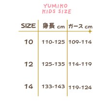 画像3: 【YUMIKO】  Kids Daniela (3)