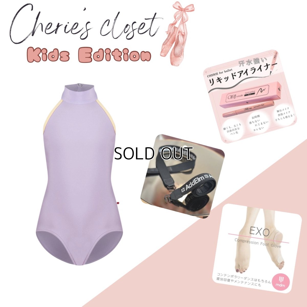 画像1: 【CHERIE’S CLOSET】Kids Edition YUMIKO (3)Sarah (1)