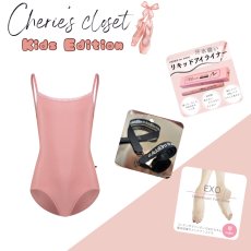 画像1: 【CHERIE’S CLOSET】Kids Edition YUMIKO (5)Marisa (1)