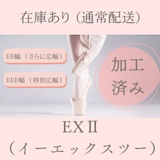 ボンジュバレリーナ（トゥシューズ） - バレエ専門店CHERIE（シェリ）