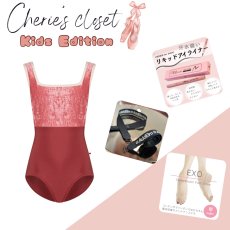 画像1: 【CHERIE’S CLOSET】Kids Edition YUMIKO(1)Marieke (1)