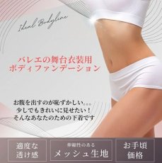 画像5: 【ミニヨン】 メッシュ ボディファン  (5)