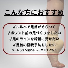 画像3: 【FORTIUM】足首が整う ルルべ足首サポーター (3)