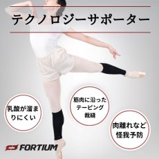 画像1: 【FORTIUM】テクノロジーサポーター (1)