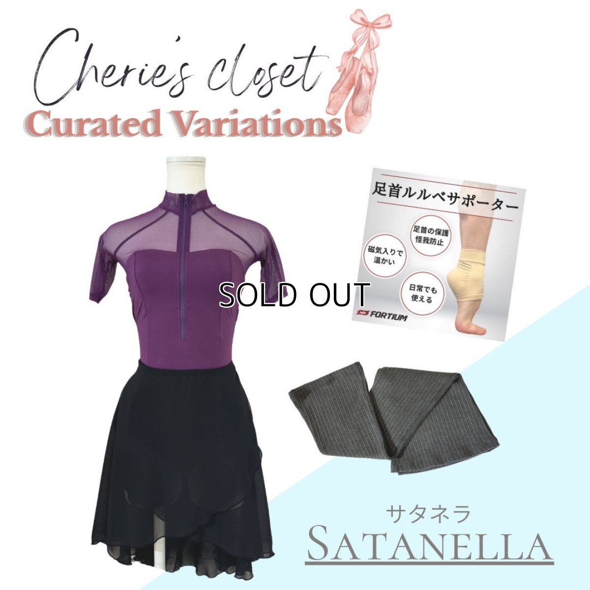 画像1: 【CHERIE’S CLOSET】サタネラコーデ (1)