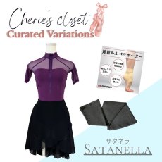 画像1: 【CHERIE’S CLOSET】サタネラコーデ (1)