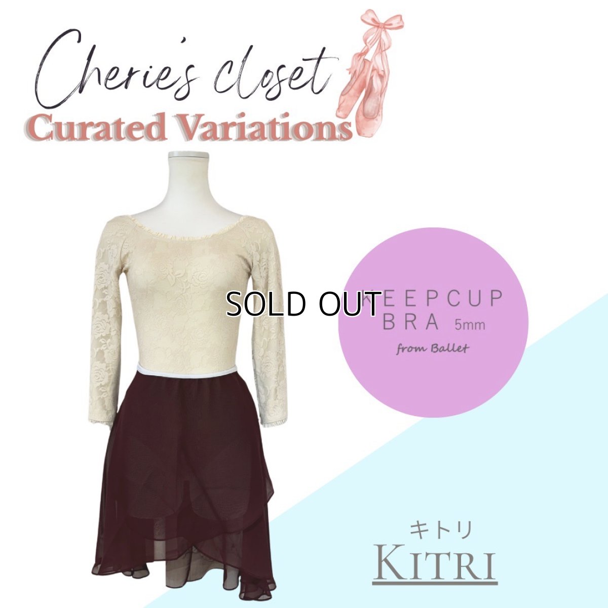 画像1: 【CHERIE’S CLOSET】キトリコーデ (1)