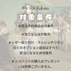 画像4: 選べるプレゼント【EXII】ルルベ ★フィット加工あり★ (4)