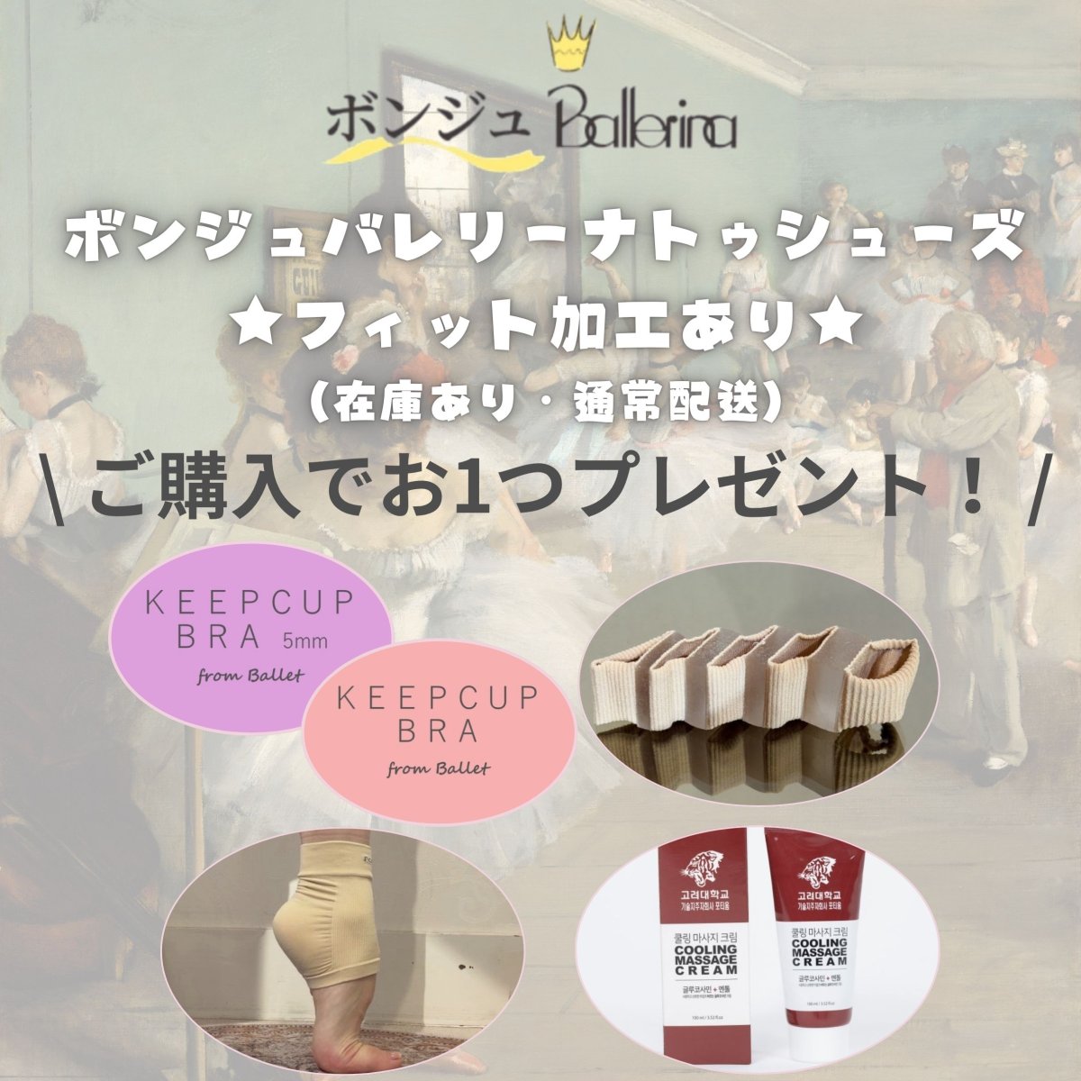 画像2: 選べるプレゼント【EXII】ルルベ ★フィット加工あり★ (2)