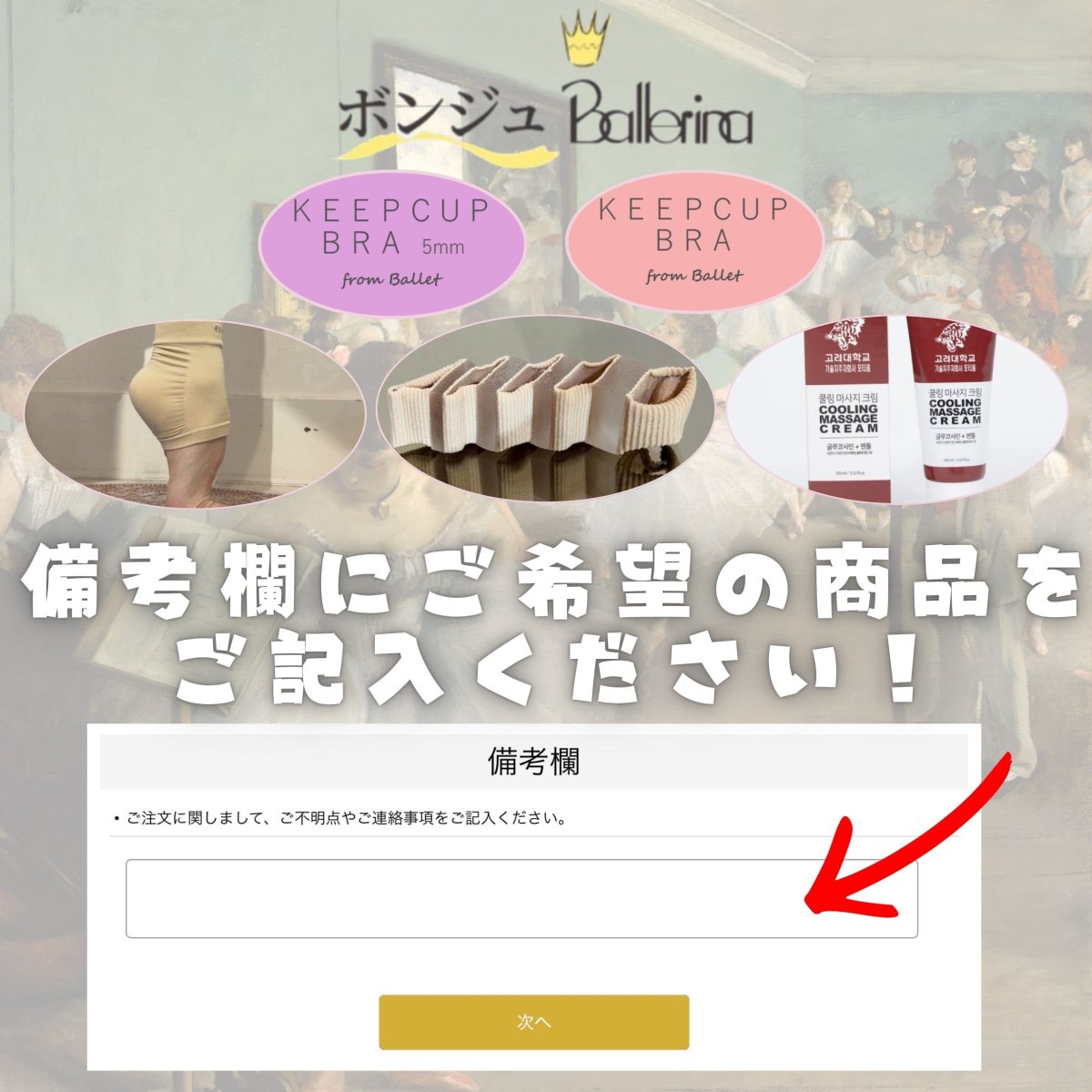 画像3: 選べるプレゼント【EXII】ルルベ ★フィット加工あり★ (3)