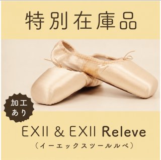 ボンジュバレリーナ（トゥシューズ） - バレエ専門店CHERIE（シェリ）