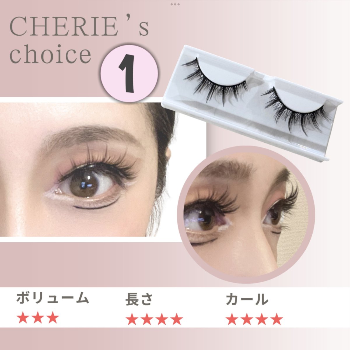画像2: 【CHERIE】 つけまつげ (2)