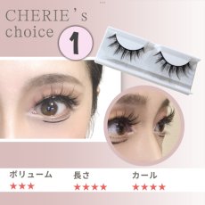 画像2: 【CHERIE】 つけまつげ (2)