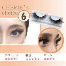画像7: 【CHERIE】 つけまつげ (7)