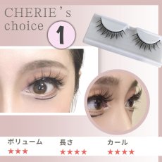 画像2: 【CHERIE】 つけまつげ (2)