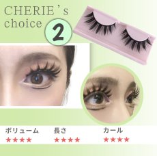 画像3: 【CHERIE】 つけまつげ (3)