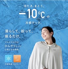 画像1: 【SIXPAD】冷感フードポンチョ (1)