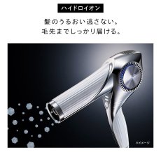 画像6: 【ReFa】BEAUTECK　DRYER　BX (6)