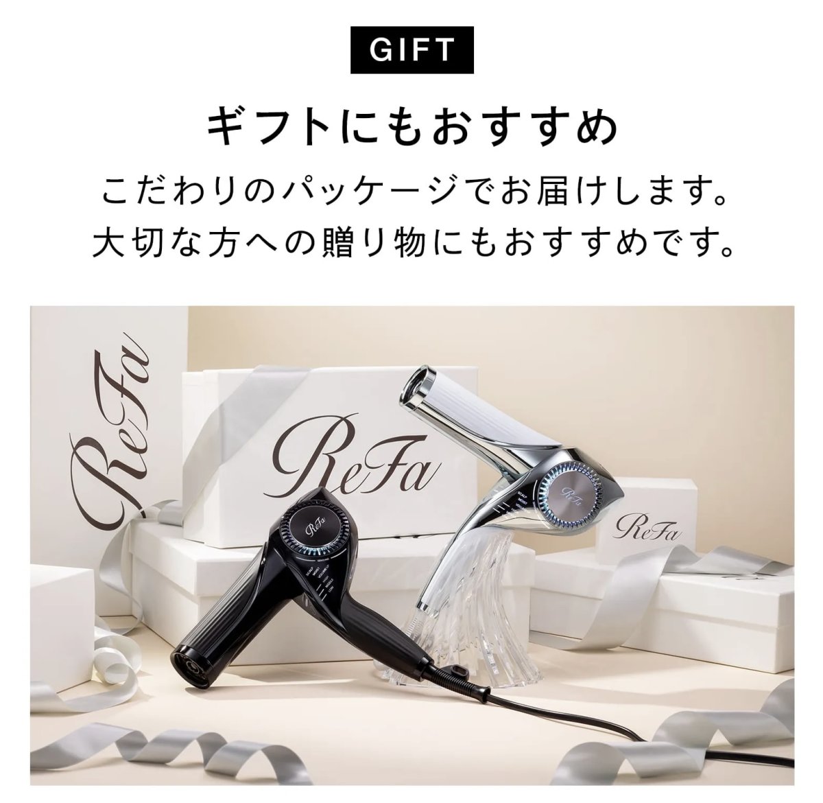 画像10: 【ReFa】BEAUTECK　DRYER　BX (10)