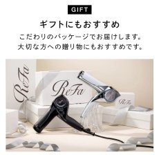 画像10: 【ReFa】BEAUTECK　DRYER　BX (10)