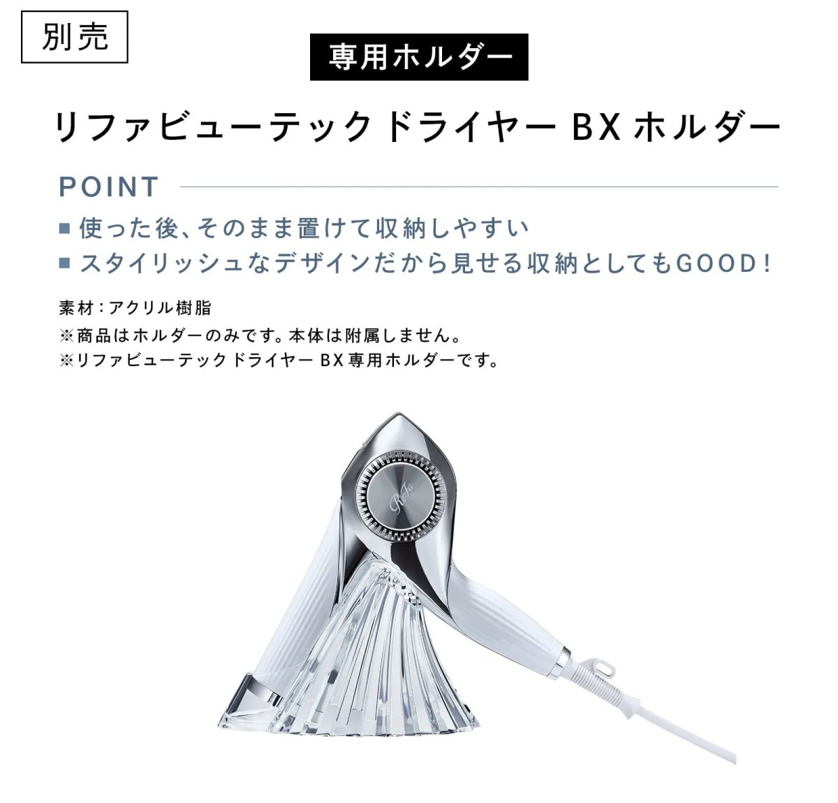 画像11: 【ReFa】BEAUTECK　DRYER　BX (11)
