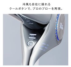 画像8: 【ReFa】BEAUTECK　DRYER　BX (8)