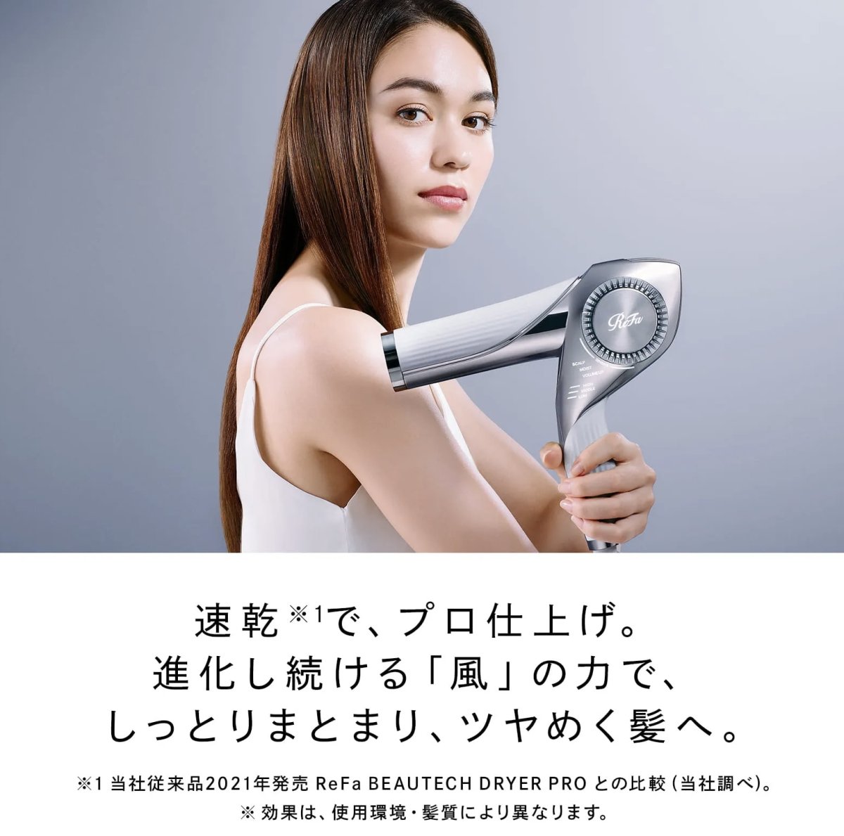 画像2: 【ReFa】BEAUTECK　DRYER　BX (2)