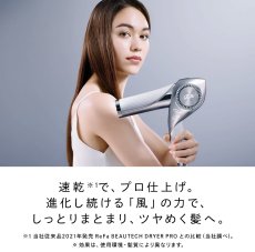 画像2: 【ReFa】BEAUTECK　DRYER　BX (2)