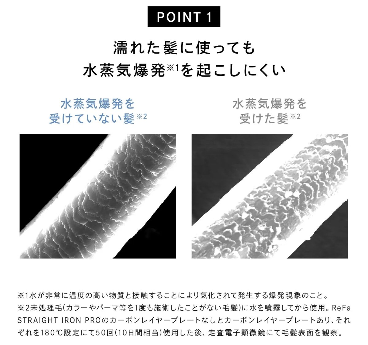 画像7: 【ReFa】STRAIGHT　IRON PRO (7)