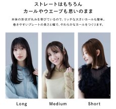 画像5: 【ReFa】STRAIGHT　IRON PRO (5)