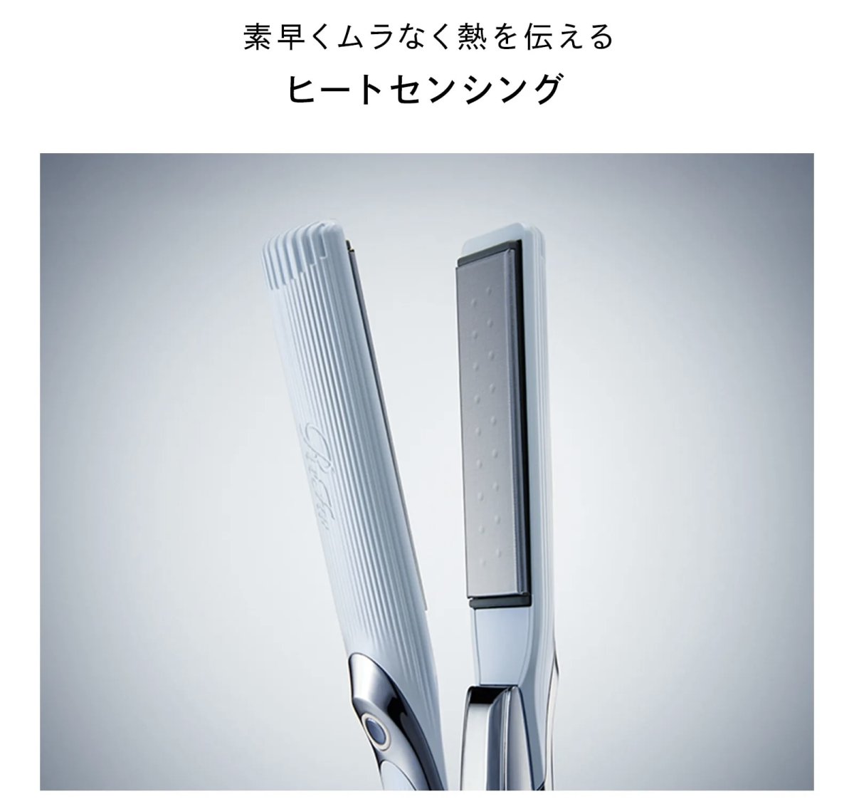 画像10: 【ReFa】STRAIGHT　IRON PRO (10)