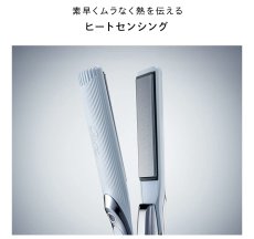 画像10: 【ReFa】STRAIGHT　IRON PRO (10)