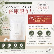 画像1: レスキュー プレシャス ミネラルタブレット(60錠) (1)