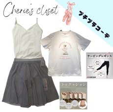 画像1: 【CHERIE’S CLOSET】 プチプラコーデ　B (1)