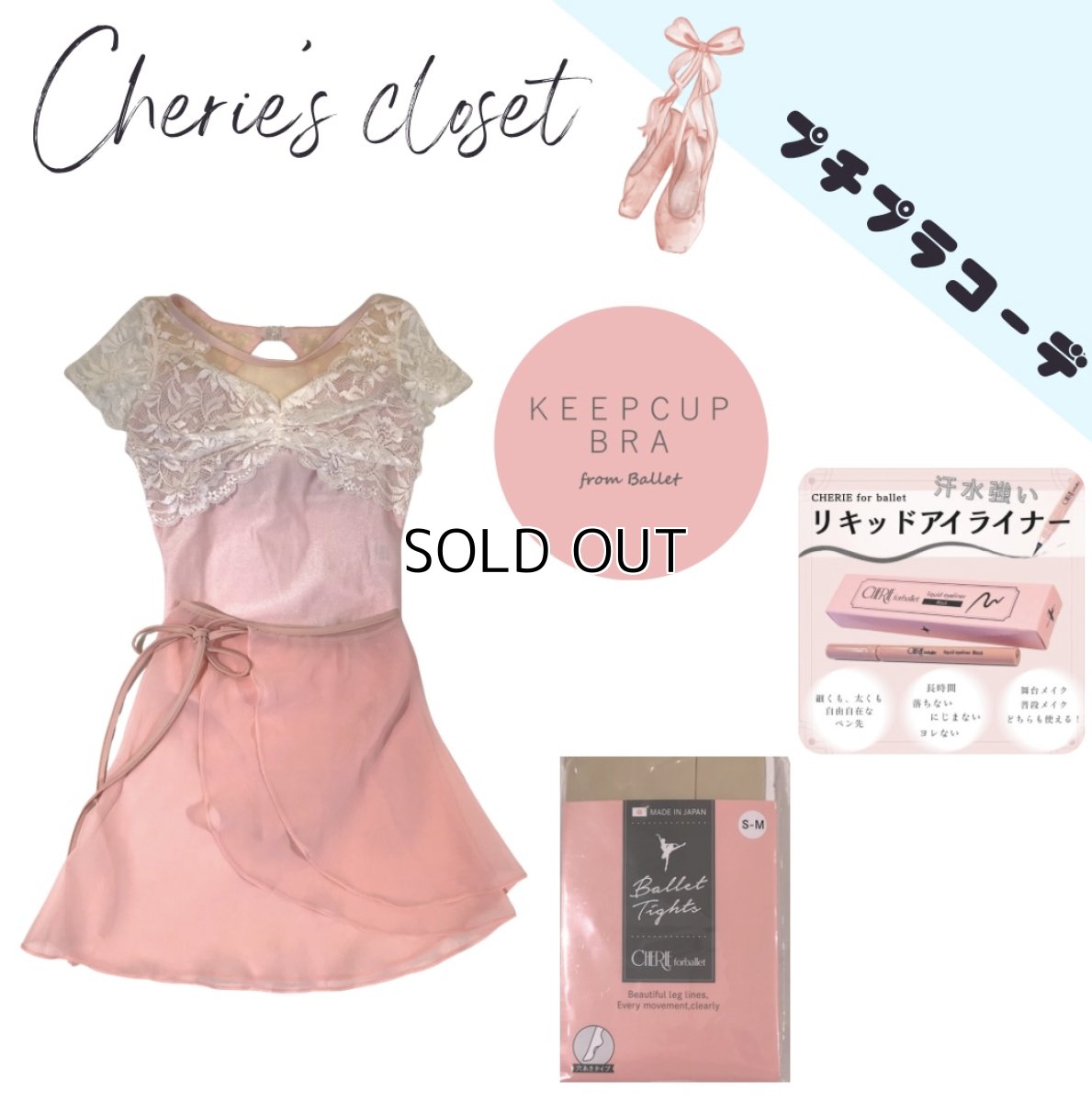 画像1: 【CHERIE’S CLOSET】 プチプラコーデ　C (1)