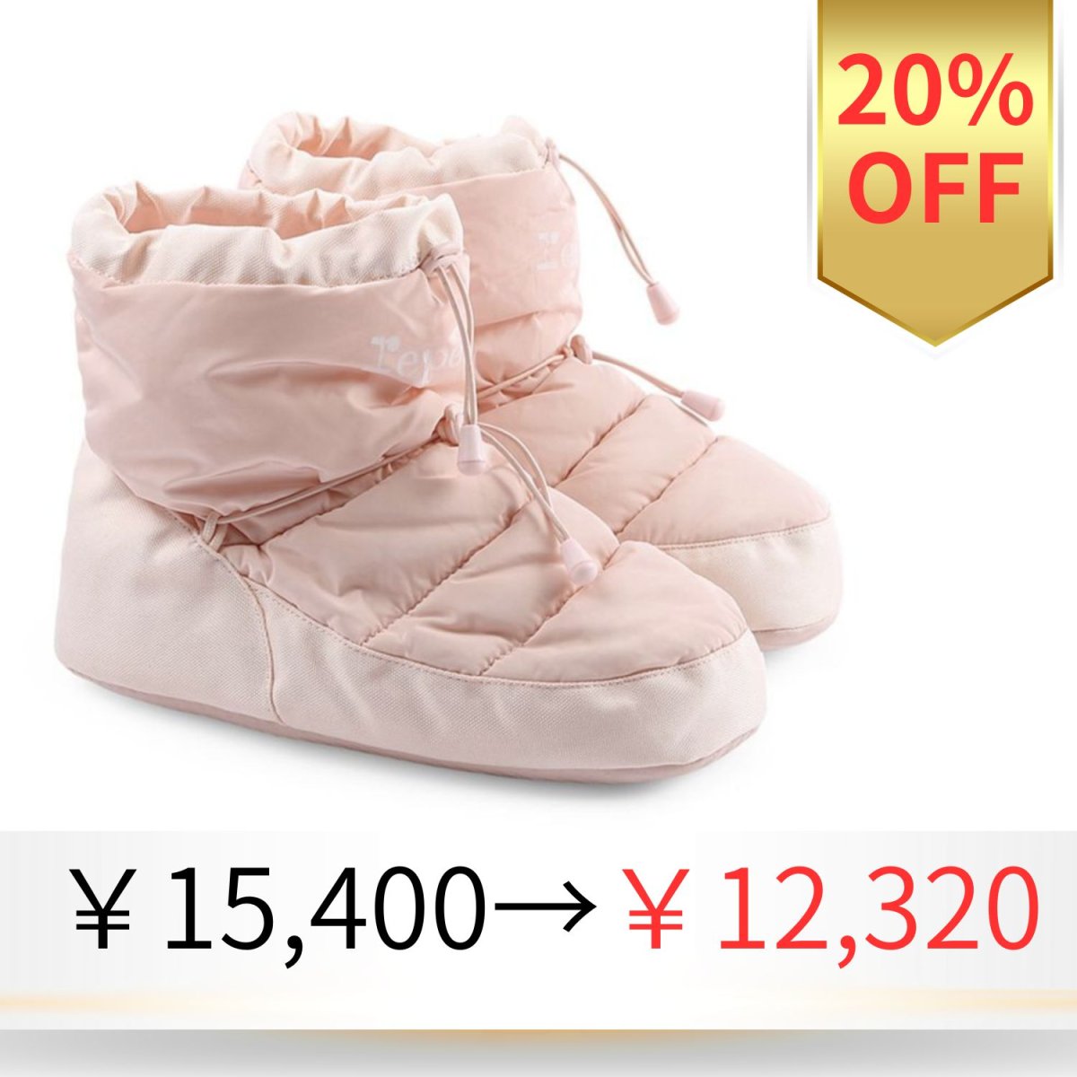 画像1: 【repetto】 Warm up boots《20％OFF￥15,400→￥12,320》 (1)