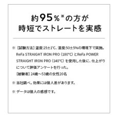 画像4: 【ReFa】POWER　STRAIGHT　IRON　PRO (4)