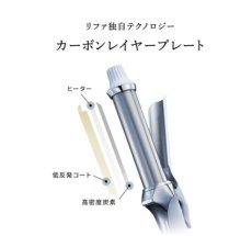 画像3: 【ReFa】CURL IRON　PRO　 (3)