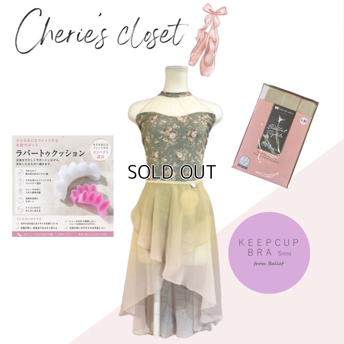画像1: 【CHERIE’S CLOSET】Sweet Romanticコーデ (1)