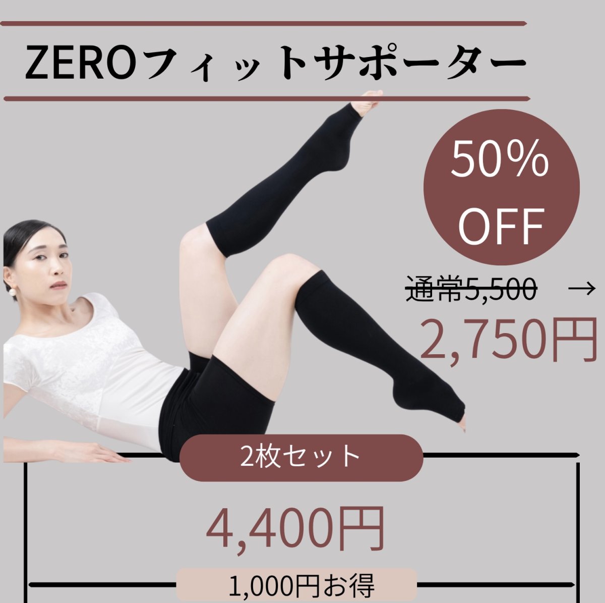 画像1: ＊THANK YOU SALE＊【FORTIUM】ZEROフィットサポーター (1)