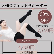 画像1: ＊THANK YOU SALE＊【FORTIUM】ZEROフィットサポーター (1)