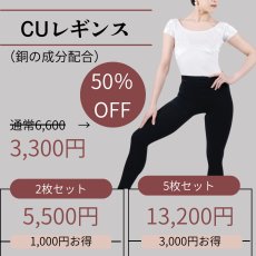 画像1: THANK YOU SALE!【FORTIUM】CUレギンス（銅の成分配合) (1)