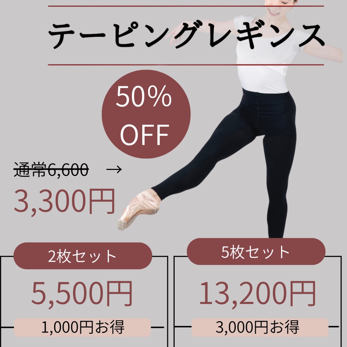 画像1: THANK YOU SALE!【FORTIUM】テーピングレギンス  (1)