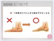 画像4: B品【MDM】 (1) Full Sole 5M  (4)