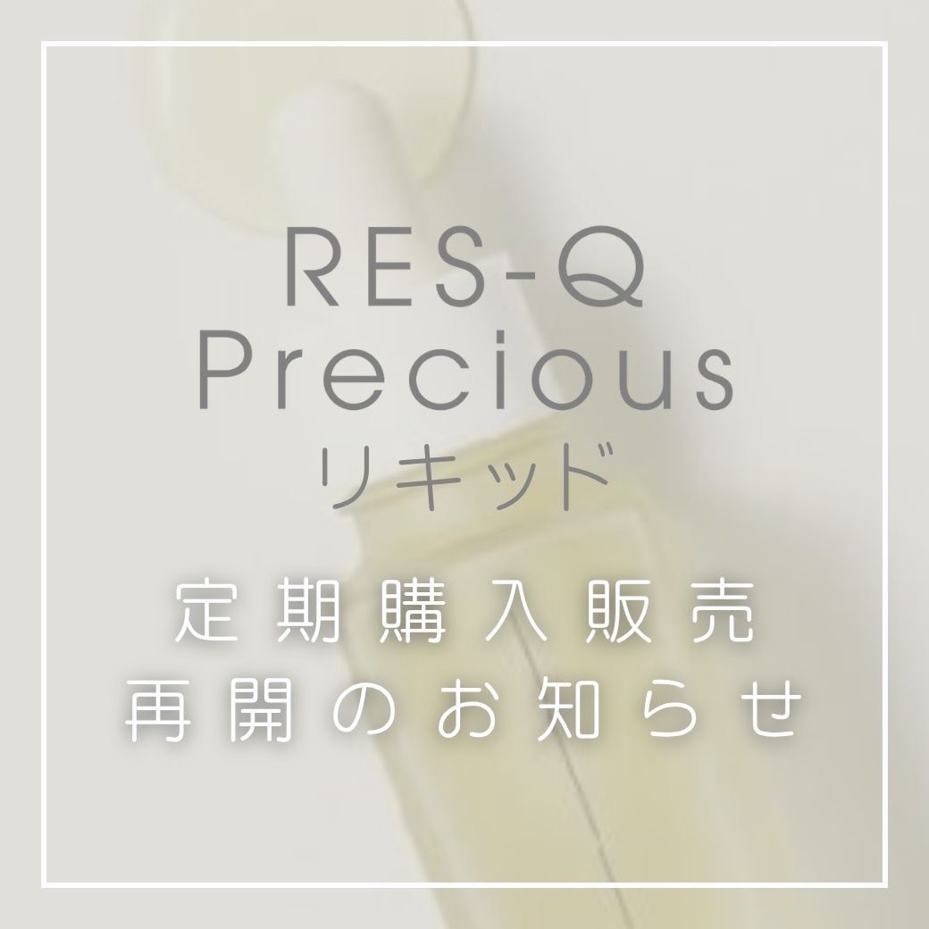 "定期購入商品"のお知らせ