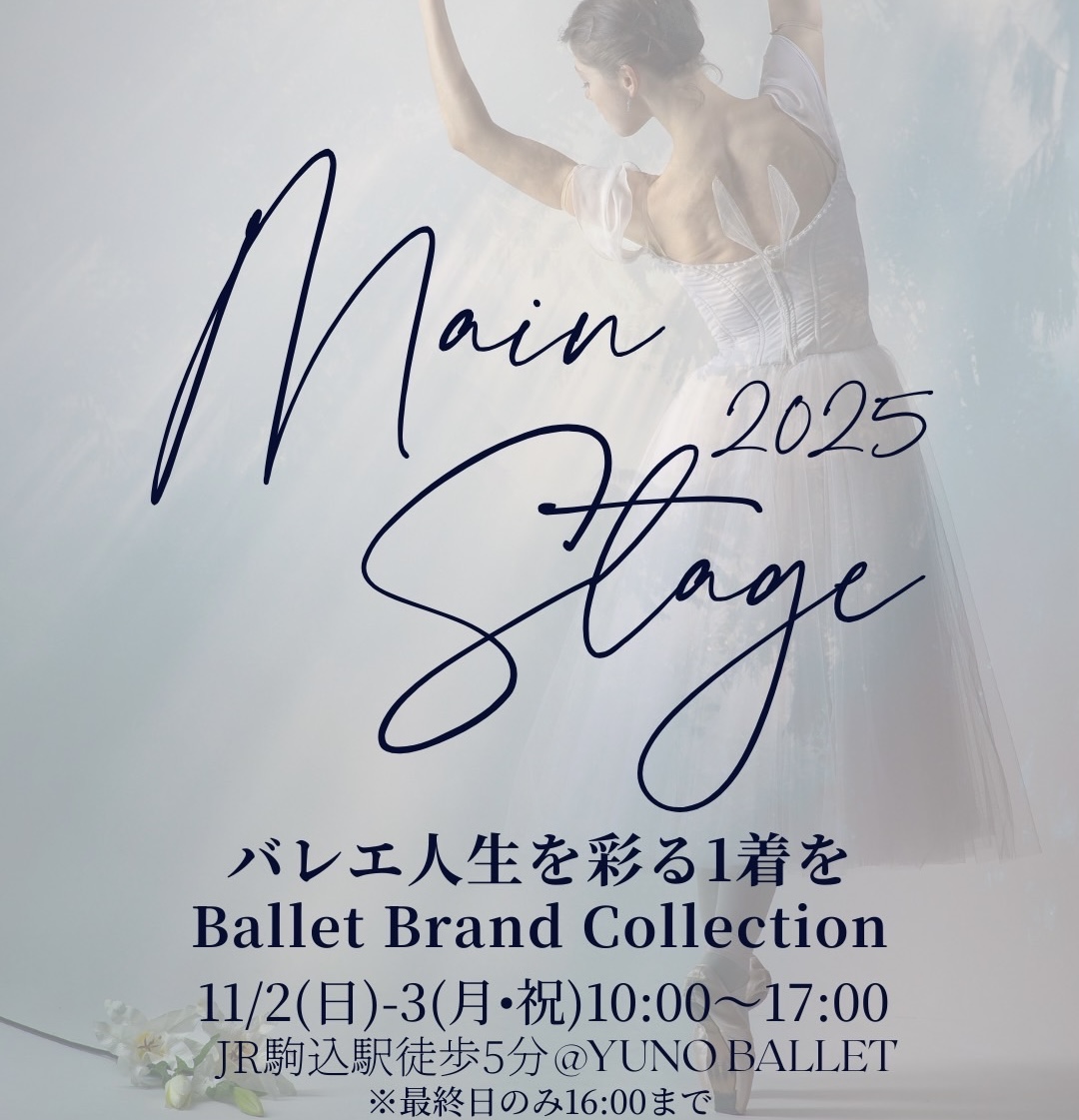 11月2日(日)・3日(月・祝)【Main Stage2025】にCHERIE SHOPが参加!